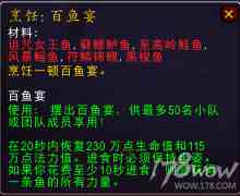 魔獸7.3全專業新增內容預覽：制造業裝備可提升至935