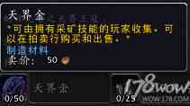 魔獸7.3全專業新增內容預覽：制造業裝備可提升至935