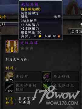 魔獸7.3全專業新增內容預覽：制造業裝備可提升至935