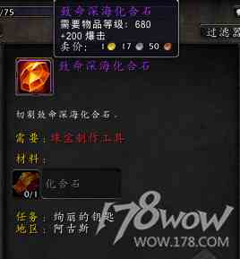 魔獸7.3全專業新增內容預覽：制造業裝備可提升至935