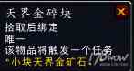 魔獸7.3全專業新增內容預覽：制造業裝備可提升至935