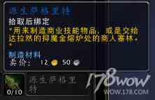 魔獸7.3全專業新增內容預覽：制造業裝備可提升至935