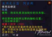 魔獸7.3全專業新增內容預覽：制造業裝備可提升至935