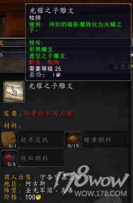 魔獸7.3全專業新增內容預覽：制造業裝備可提升至935
