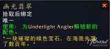 魔獸7.3全專業新增內容預覽：制造業裝備可提升至935
