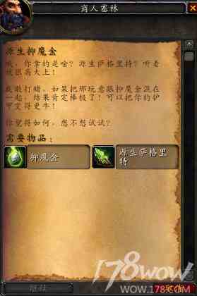 魔獸7.3全專業新增內容預覽：制造業裝備可提升至935