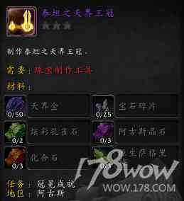 魔獸7.3全專業新增內容預覽：制造業裝備可提升至935