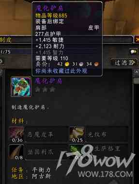 魔獸7.3全專業新增內容預覽：制造業裝備可提升至935