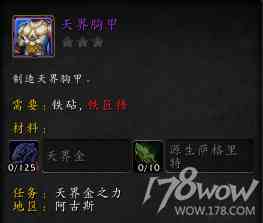 魔獸7.3全專業新增內容預覽：制造業裝備可提升至935