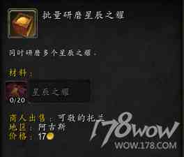 魔獸7.3全專業新增內容預覽：制造業裝備可提升至935