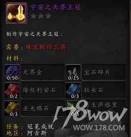 魔獸7.3全專業新增內容預覽：制造業裝備可提升至935