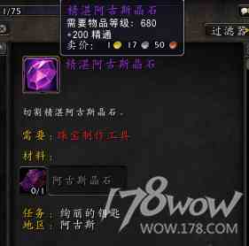 魔獸7.3全專業新增內容預覽：制造業裝備可提升至935