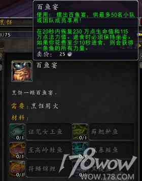 魔獸7.3全專業新增內容預覽：制造業裝備可提升至935
