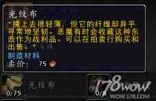 魔獸7.3全專業新增內容預覽：制造業裝備可提升至935