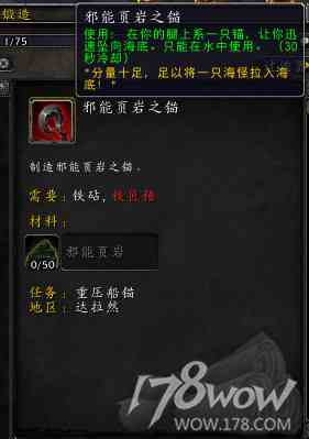 魔獸7.3全專業新增內容預覽：制造業裝備可提升至935