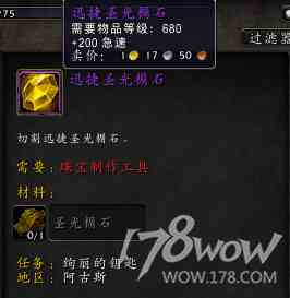 魔獸7.3全專業新增內容預覽：制造業裝備可提升至935