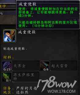 魔獸7.3全專業新增內容預覽：制造業裝備可提升至935