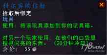 魔獸7.3全專業新增內容預覽：制造業裝備可提升至935
