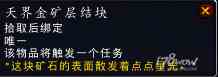 魔獸7.3全專業新增內容預覽：制造業裝備可提升至935