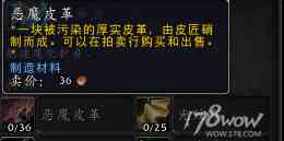 魔獸7.3全專業新增內容預覽：制造業裝備可提升至935