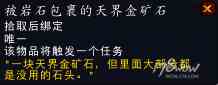 魔獸7.3全專業新增內容預覽：制造業裝備可提升至935