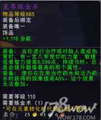 魔獸7.3全專業新增內容預覽：制造業裝備可提升至935