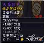 魔獸7.3全專業新增內容預覽：制造業裝備可提升至935