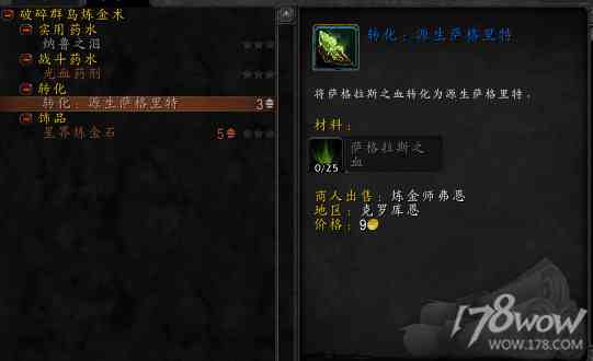 魔獸7.3全專業新增內容預覽：制造業裝備可提升至935