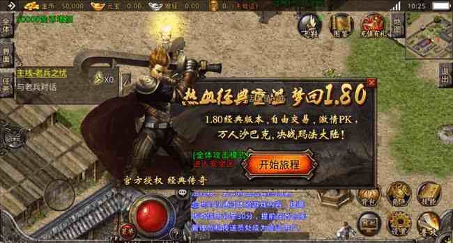 熱血傳奇：傳奇世界：超越屠龍的開天，名氣遠低于屠龍