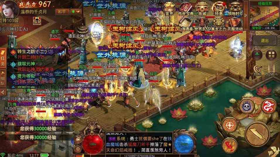 熱血傳奇：傳奇世界：超越屠龍的開天，名氣遠低于屠龍