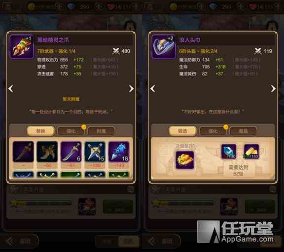 英雄技能、魔晶、武器培養知識科普