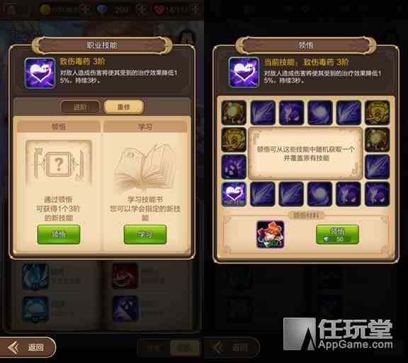 英雄技能、魔晶、武器培養知識科普