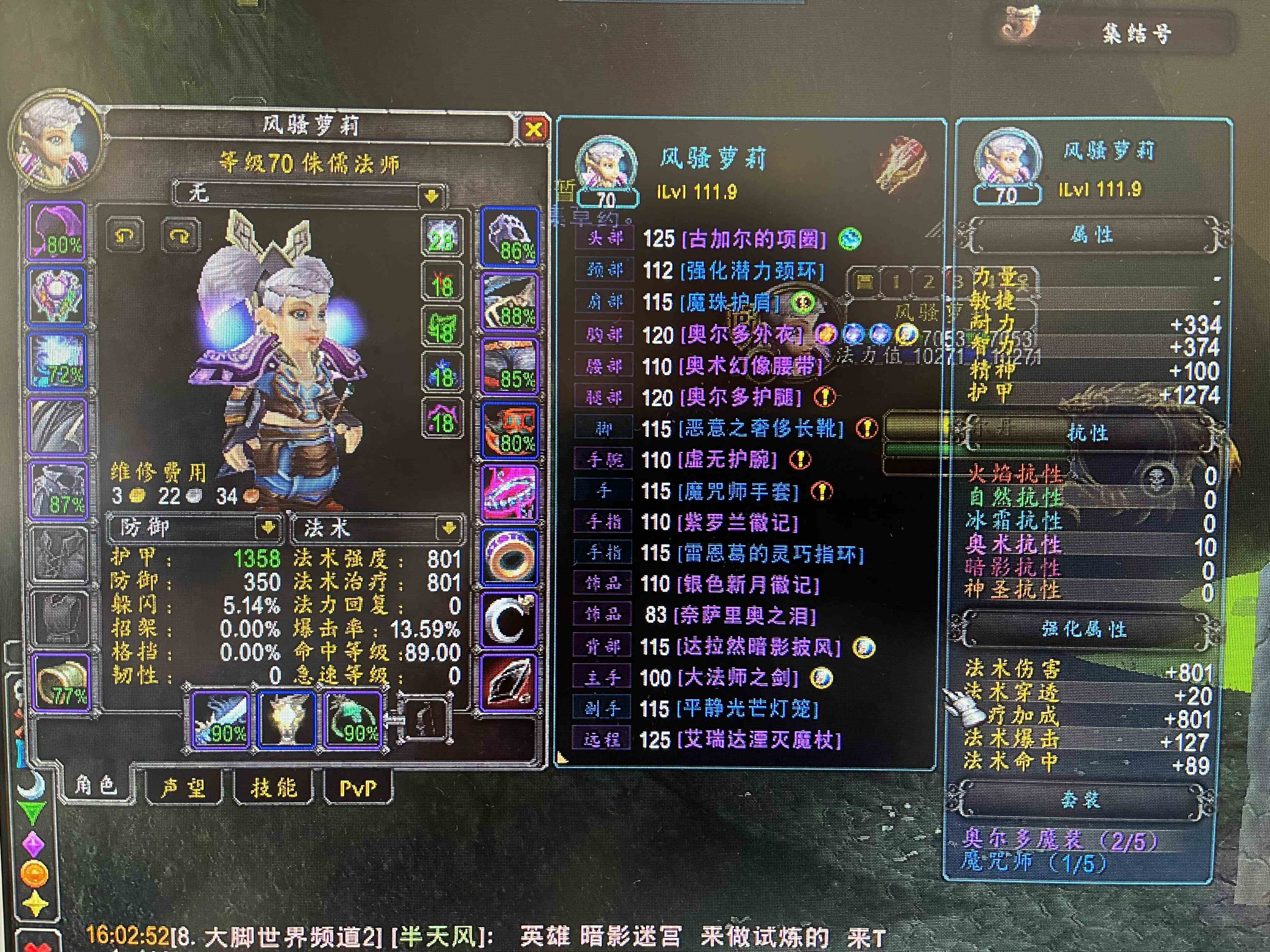 魔獸世界懷舊服燃燒的遠(yuǎn)征