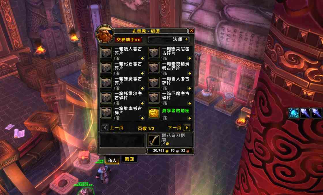 魔獸世界:關于考古學,有哪些神器值得入手?來這里手把手告知你