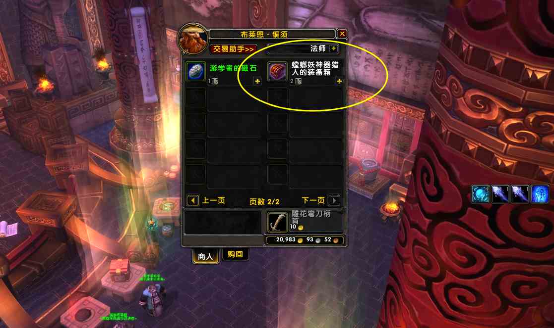 魔獸世界:關于考古學,有哪些神器值得入手?來這里手把手告知你