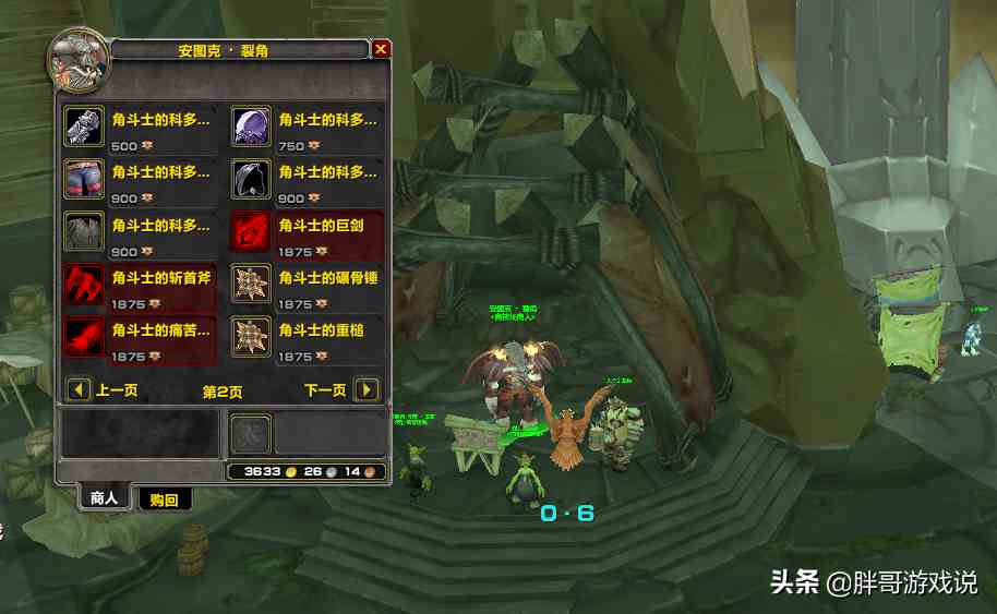 魔獸TBC：金幣價格持續上漲，T5裝備起拍價過高，PVP或成主流玩法