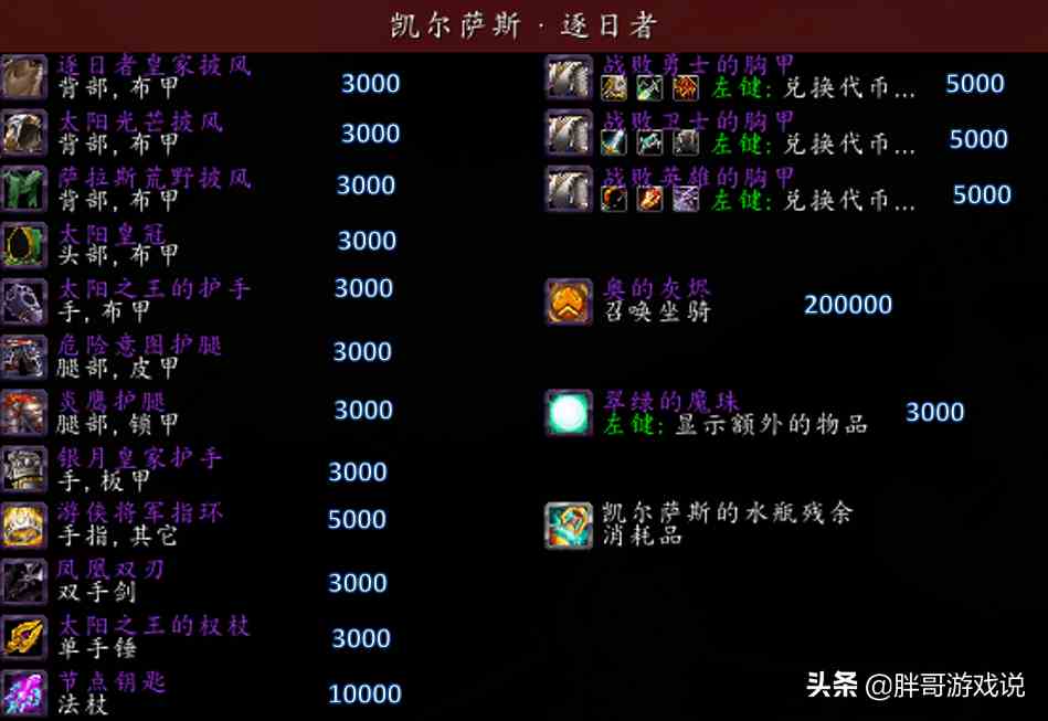魔獸TBC：金幣價格持續上漲，T5裝備起拍價過高，PVP或成主流玩法