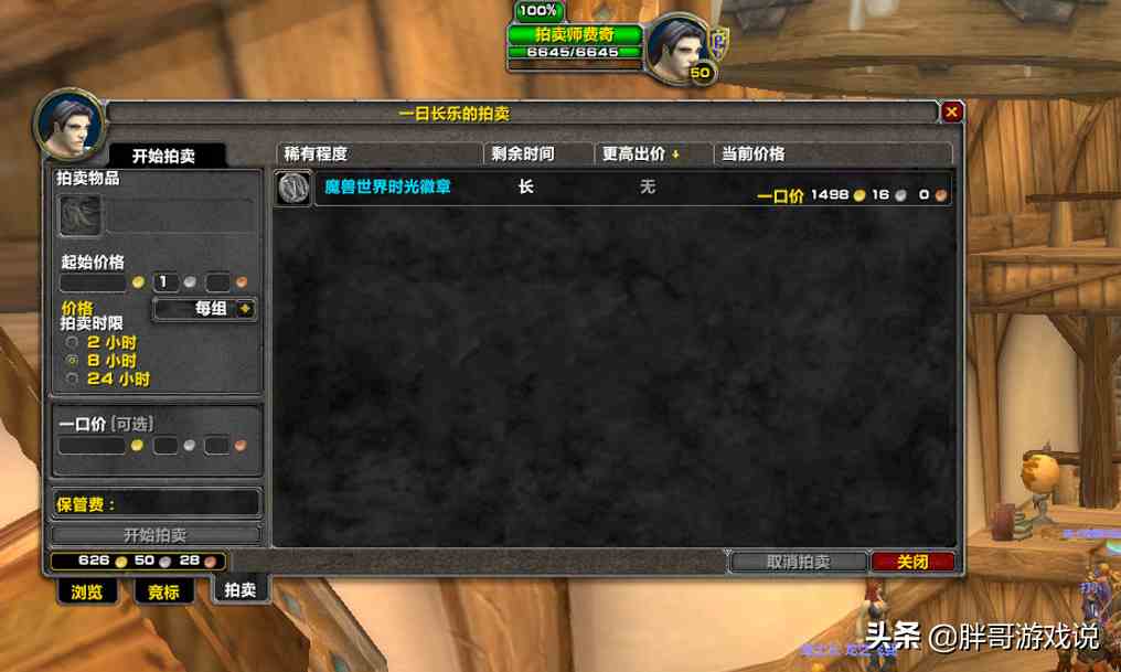 魔獸TBC：金幣價格持續上漲，T5裝備起拍價過高，PVP或成主流玩法