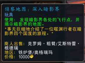 魔獸世界:9.15法夜小德或成最大贏家 傳家寶可升級至59級