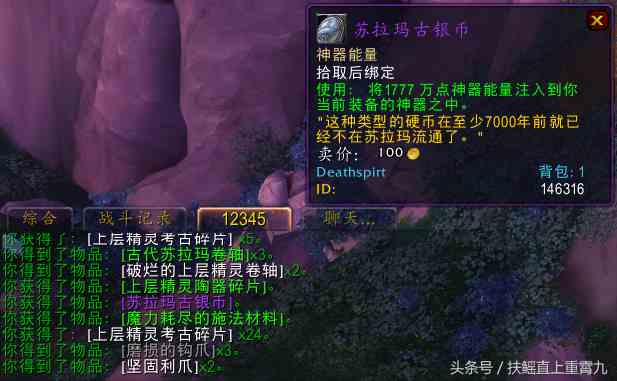 “考古吧！我的親”魔獸世界考古額外獎勵大盤點(diǎn)