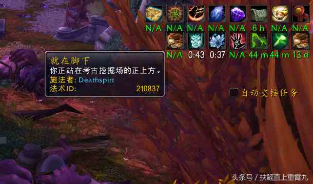 “考古吧！我的親”魔獸世界考古額外獎勵大盤點(diǎn)