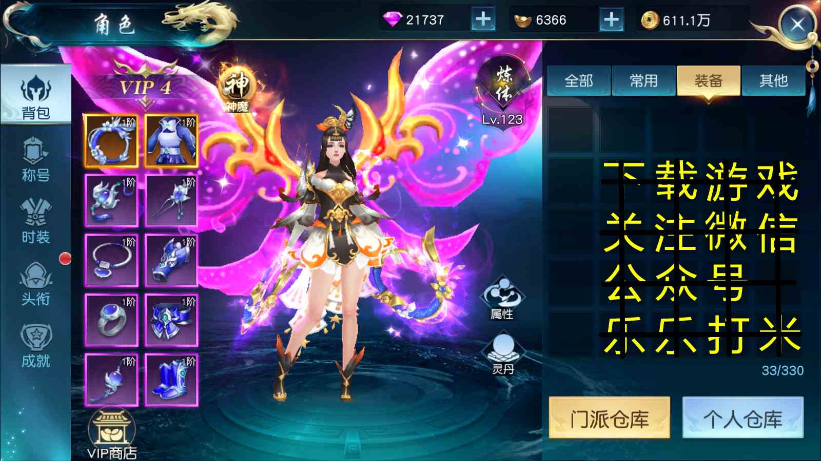 白蛇仙劫海量版手游下載（大話白蛇手游官網）