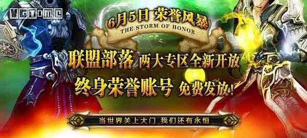 私服之爭(zhēng):《魔獸世界》懷舊服的另一面