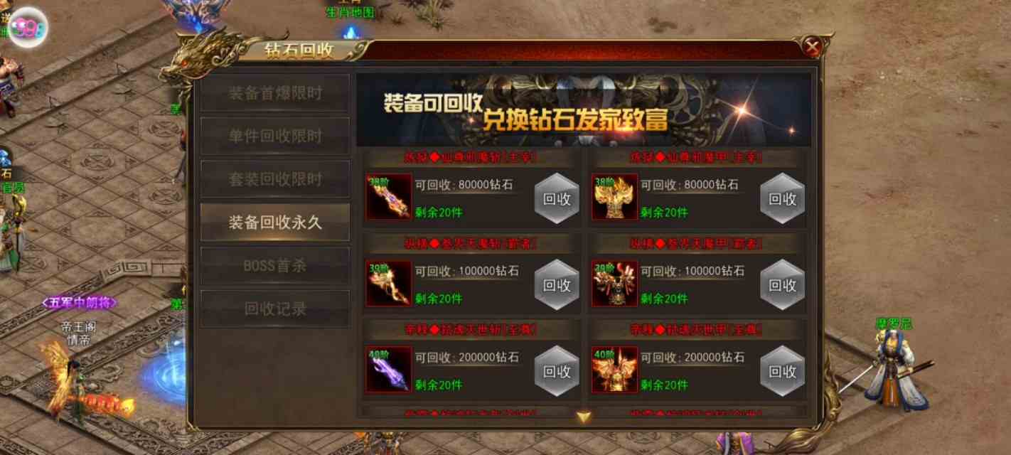 這些年你玩過哪些傳奇游戲？