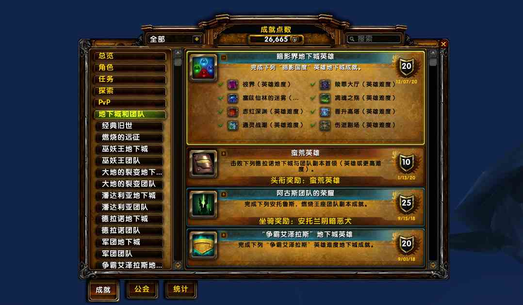 魔獸世界9.0：還未入手第一件橙裝？來這里手把手教你做橙裝