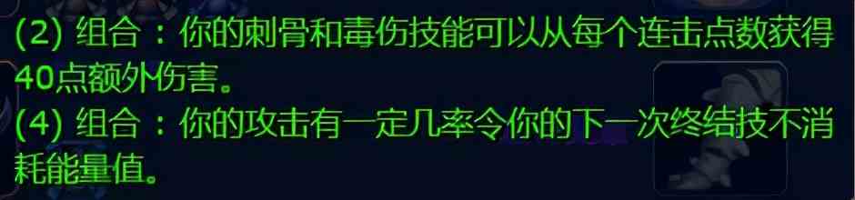 TBC第二階段BIS配裝：盜賊