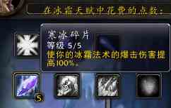 魔獸世界TBC:P2來臨，奧法真的要崛起了么？2T5特效答疑