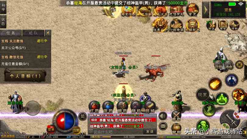 攻略:復古傳奇免費版全方面指南