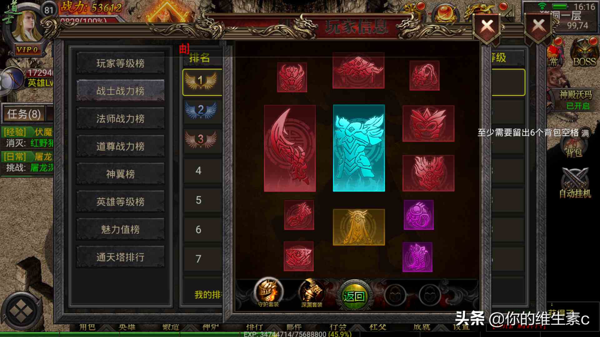 屠龍霸業(yè)閃避怎么堆（屠龍霸業(yè)閃避堆的方法）