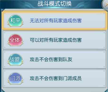 仙俠游戲：白蛇仙劫，戰斗模式詳解